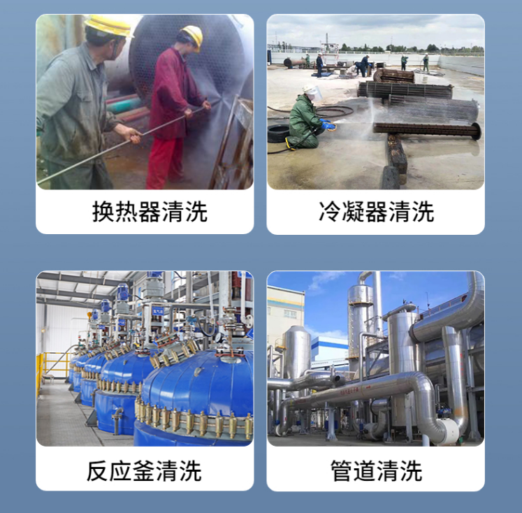 反应釜清洗高压清洗机